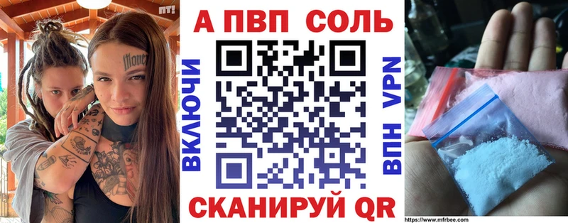 купить закладку  Черепаново  мега ССЫЛКА  APVP VHQ 