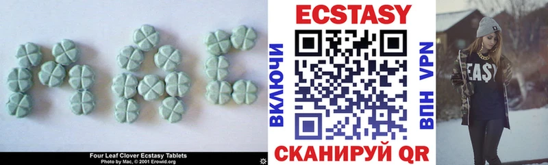 ЭКСТАЗИ круглые  цены наркотик  Черепаново 