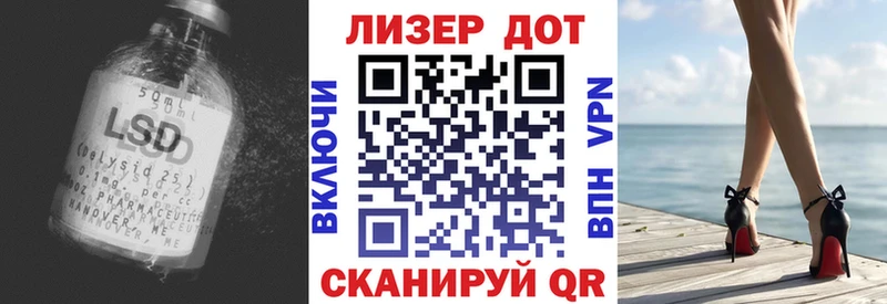 Лсд 25 экстази кислота  mega зеркало  Черепаново 