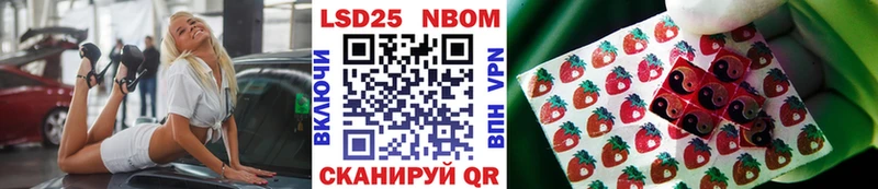 Марки 25I-NBOMe 1,8мг  купить наркотик  Черепаново 